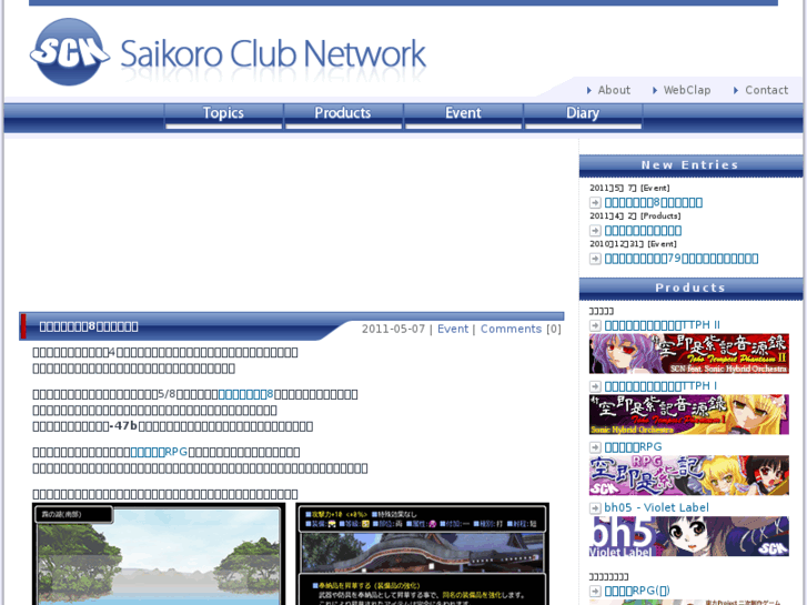 www.saikoroclub.net