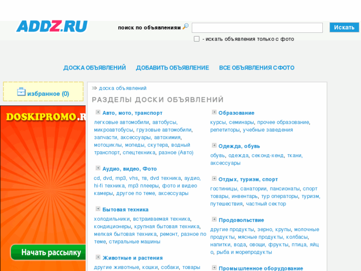 www.addz.ru