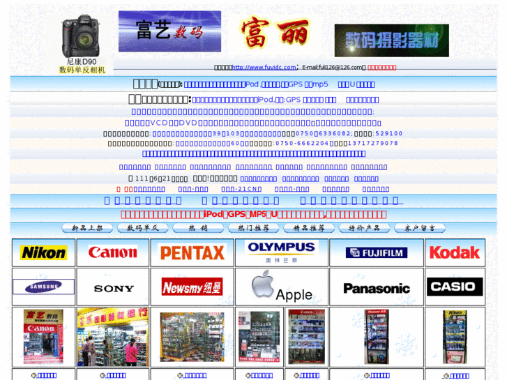 www.fuyidc.com