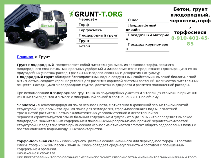 www.grunt-t.org