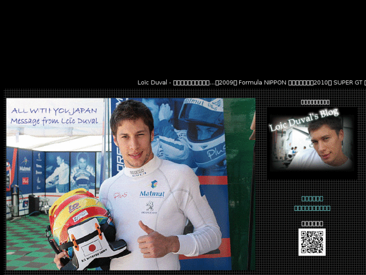 www.loicduval-jp.com