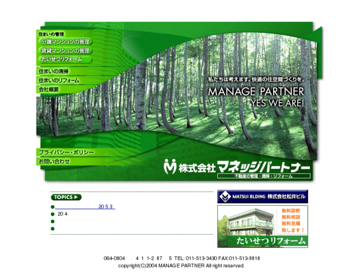 www.manage-p.co.jp