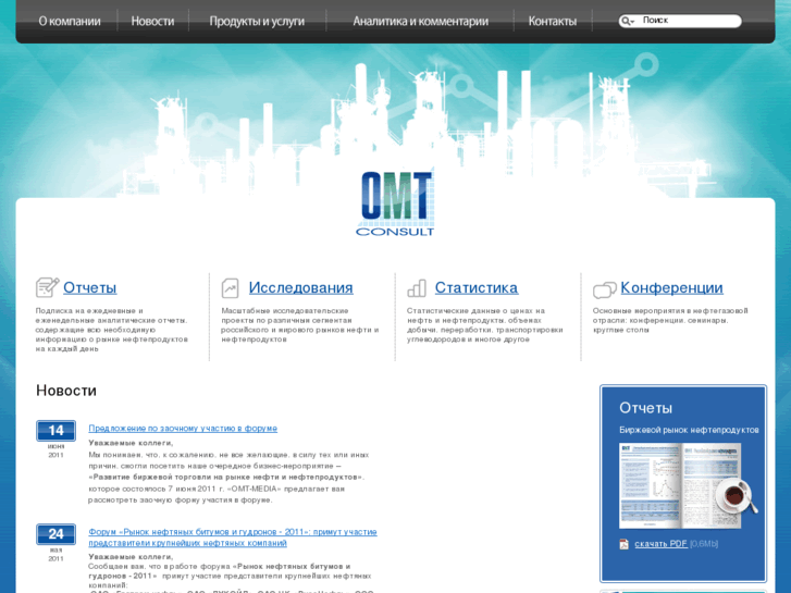 www.omt-consult.ru