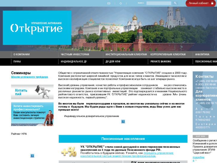 www.open-am.ru