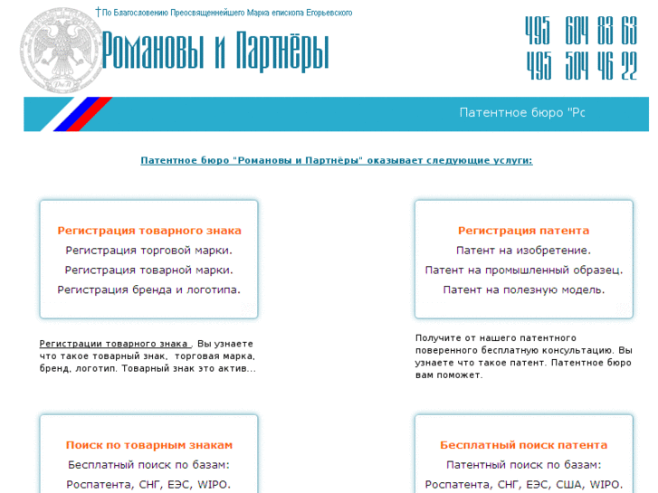 www.patent-ru.ru