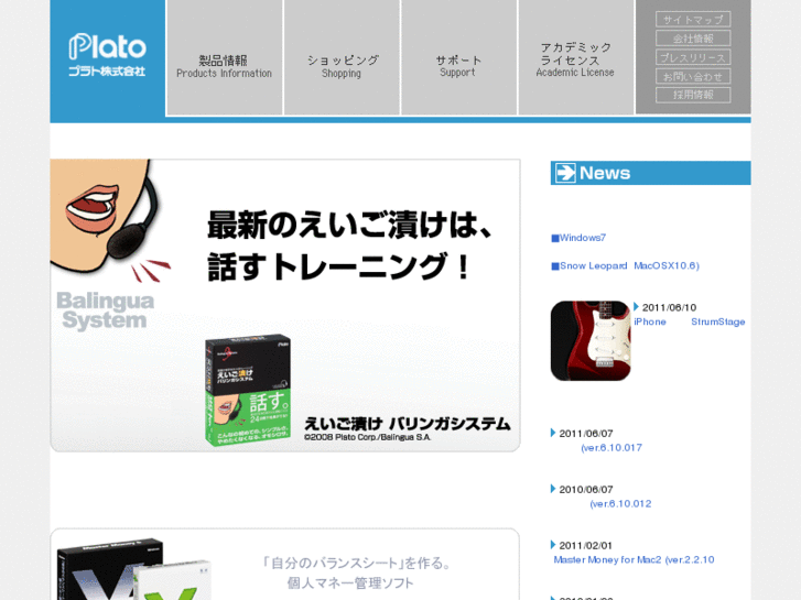 www.platomail.net