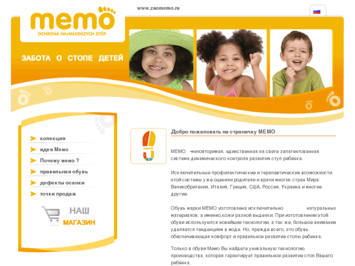 www.zaomemo.ru