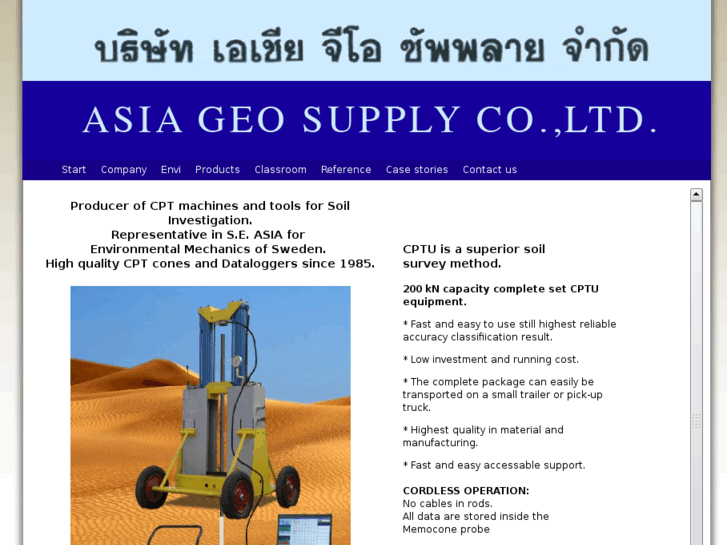 www.asiageosupply.com