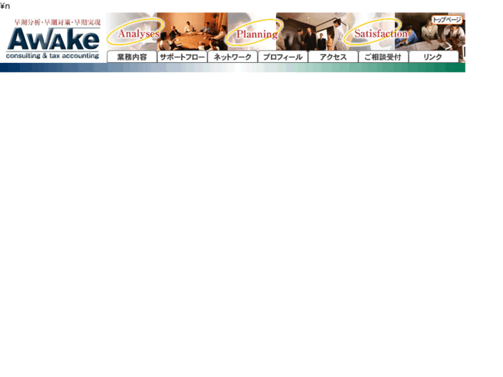 www.awake-net.com