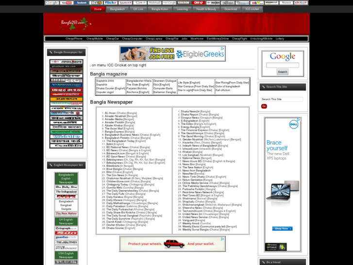 www.bangla247.com