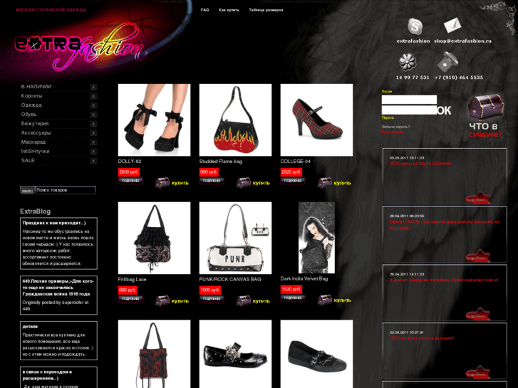 www.extrafashion.ru