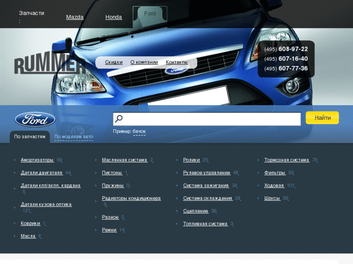 www.ford-parts.ru