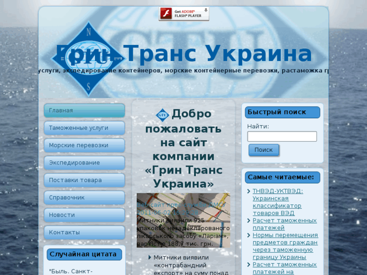 www.grintransukraine.com