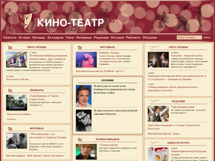 www.kino-teatr.biz