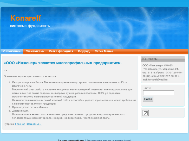 www.konareff.ru