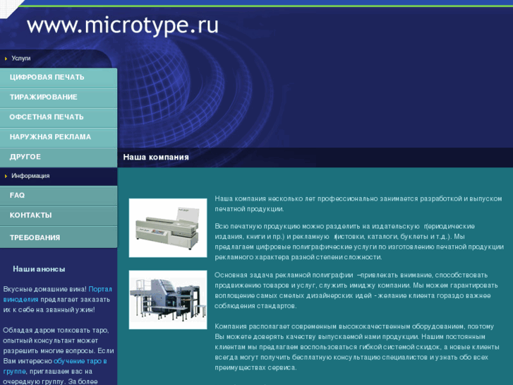 www.microtype.ru