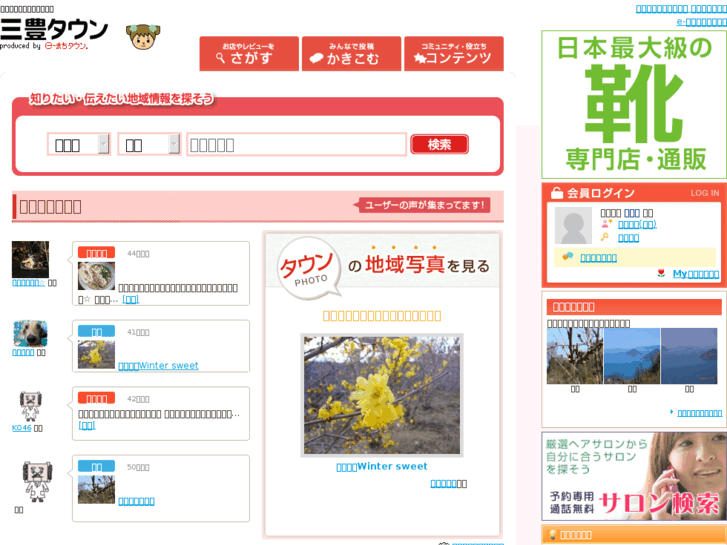 www.mitoyo-town.com