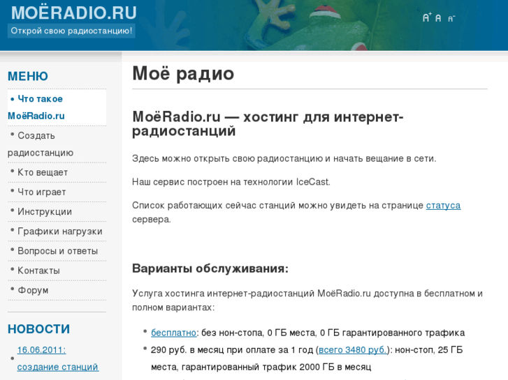 www.moeradio.ru