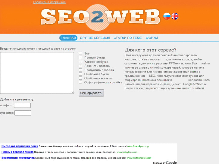 www.seo2web.ru