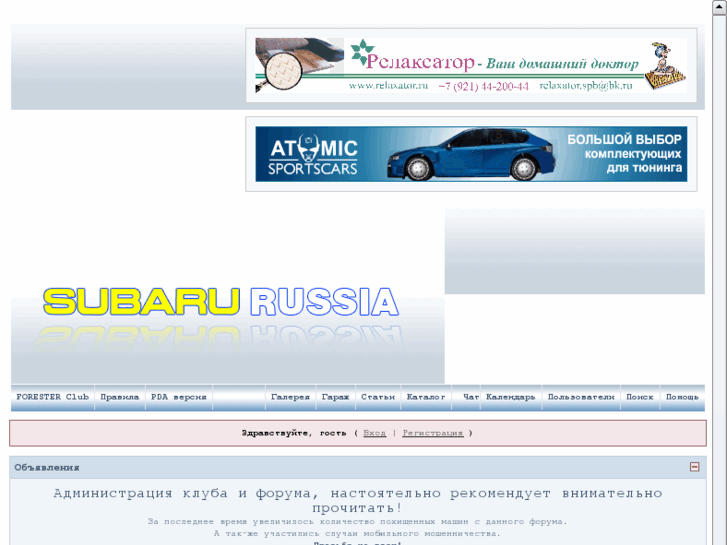 www.subaruteam.ru