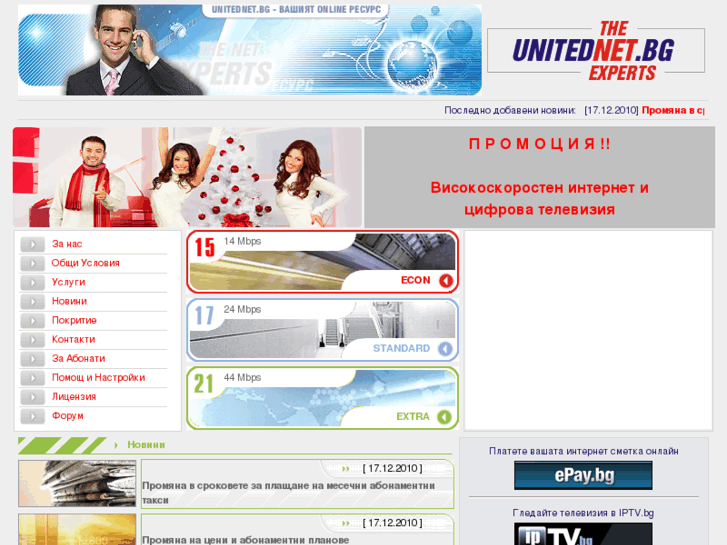 www.unitednet.bg