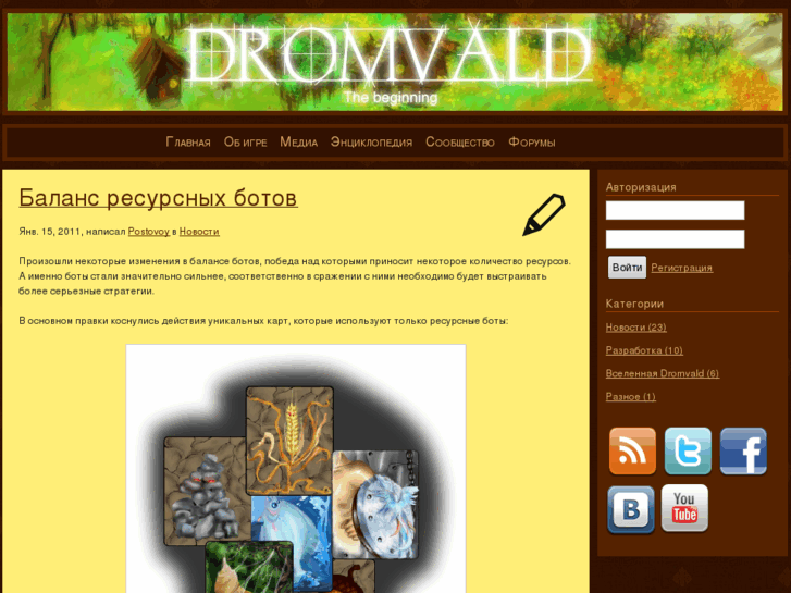 www.dromvald.com