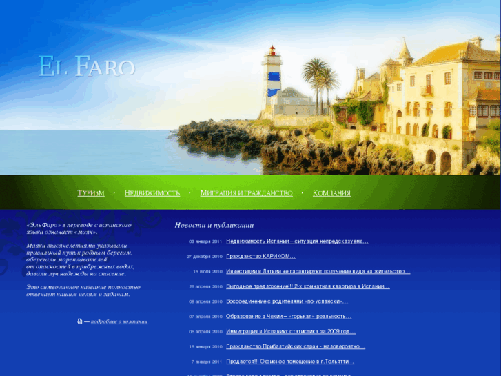 www.elfaro-tlt.com