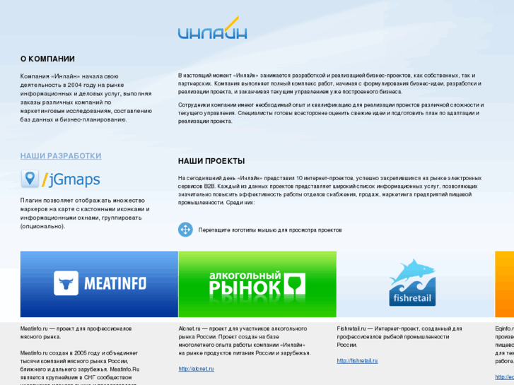 www.inline-ltd.ru