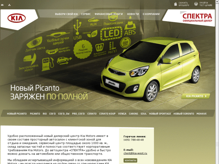 www.kia-west.ru