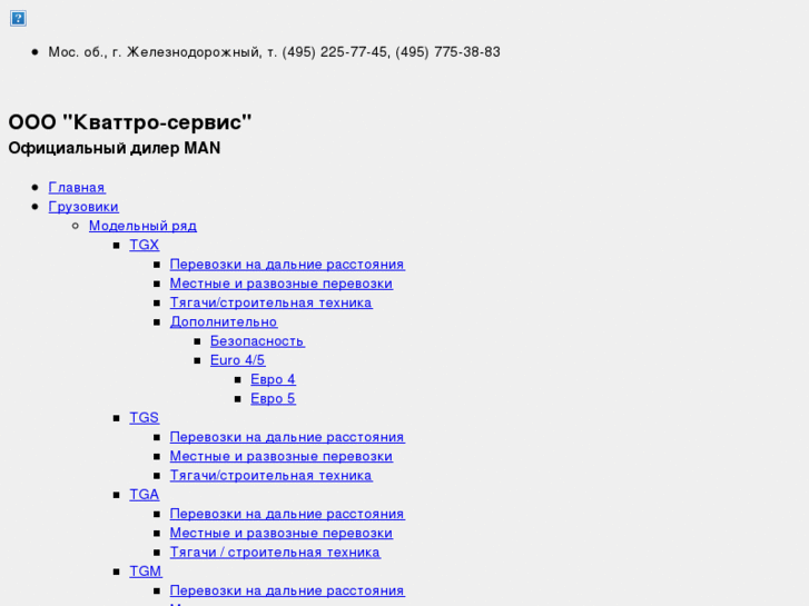 www.man-belligen.ru