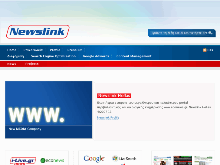 www.newslink.gr