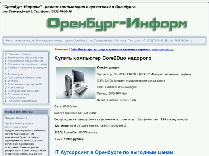 www.orenzan.ru