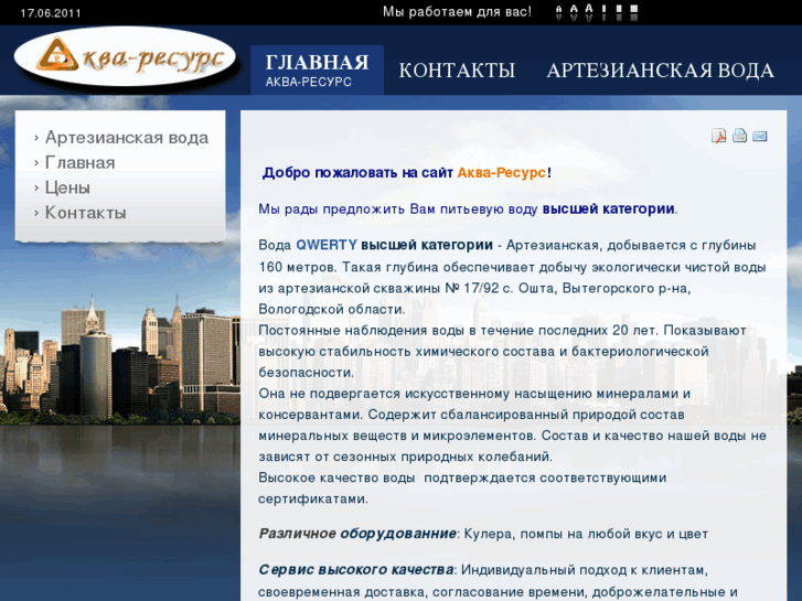 www.silaqua.ru