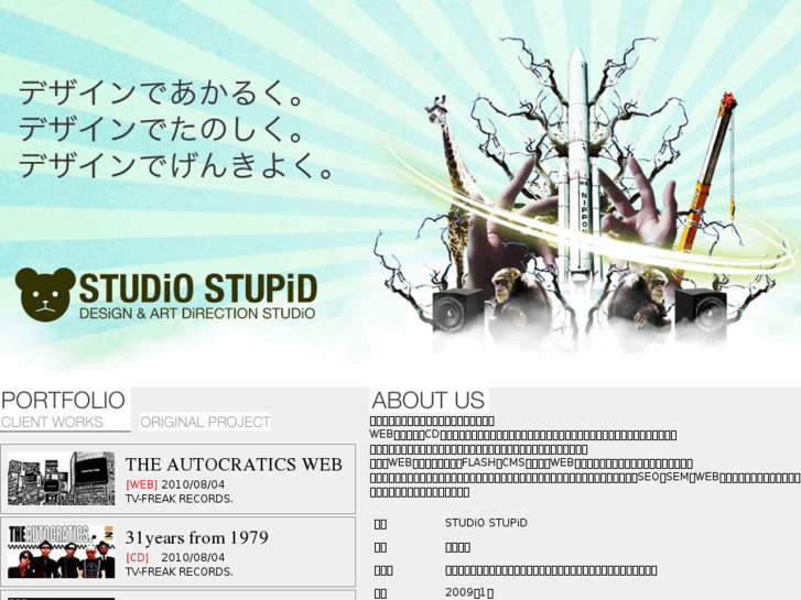 www.stupid.jp