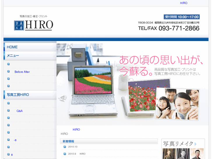 www.syashin-hiro.com