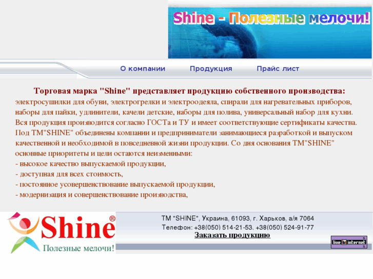 www.termoshine.com