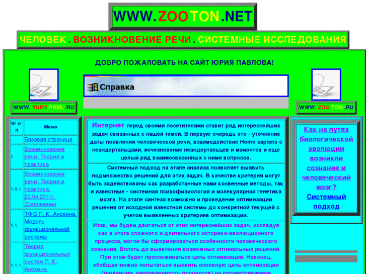 www.zooton.net