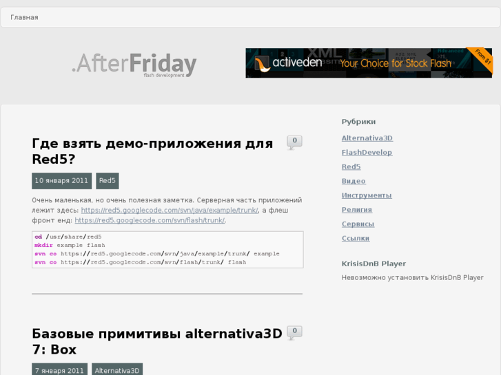 www.after-friday.com