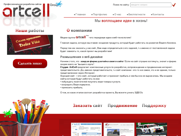 www.artcell.ru