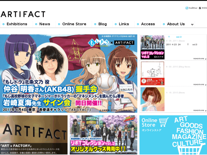 www.artifact-gallery.jp