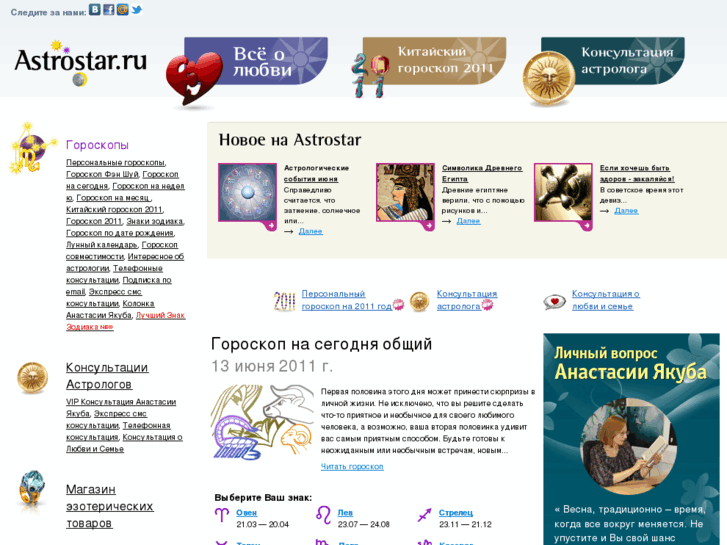 www.astrostar.ru