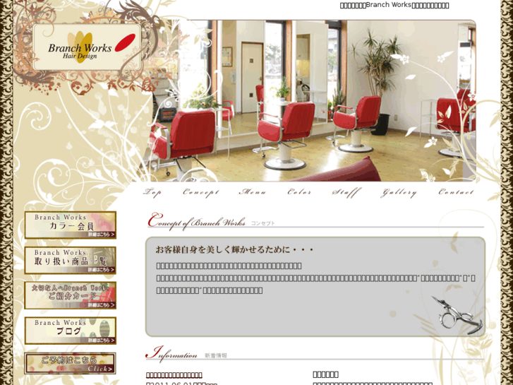 www.branch-works.com