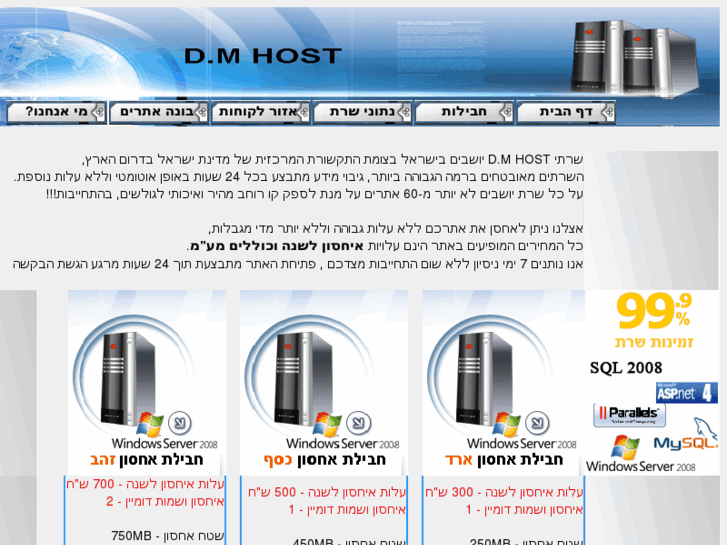 www.dm-host.co.il