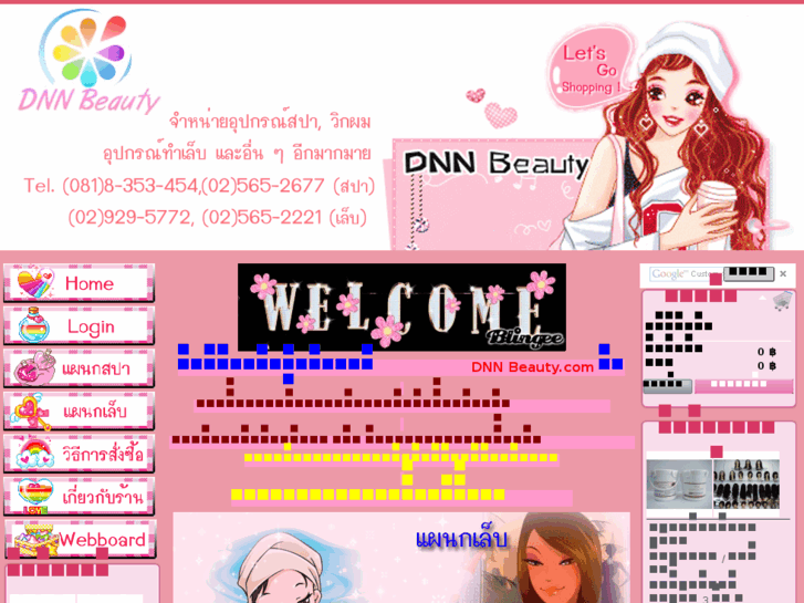 www.dnnbeauty.com