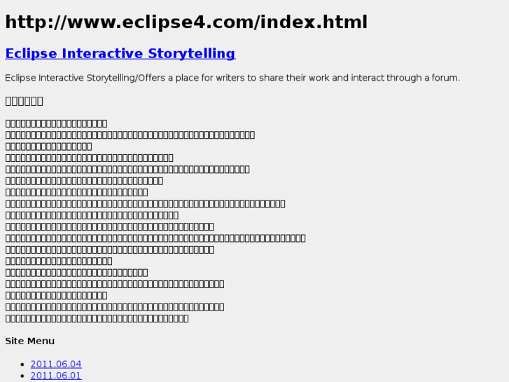 www.eclipse4.com