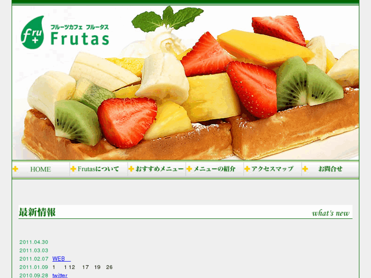 www.frutas.jp