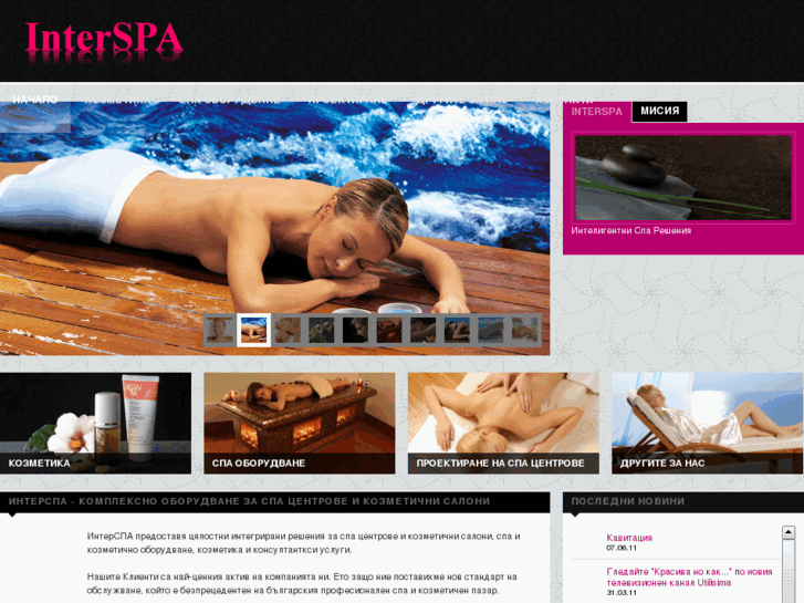 www.inter-spa.com