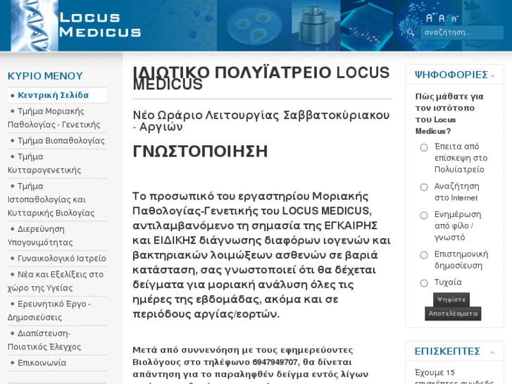 www.locus-medicus.gr