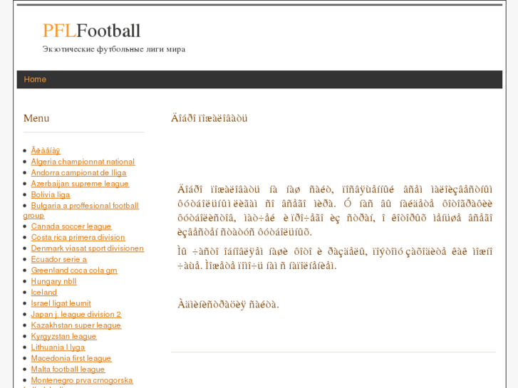 www.pfl-football.com