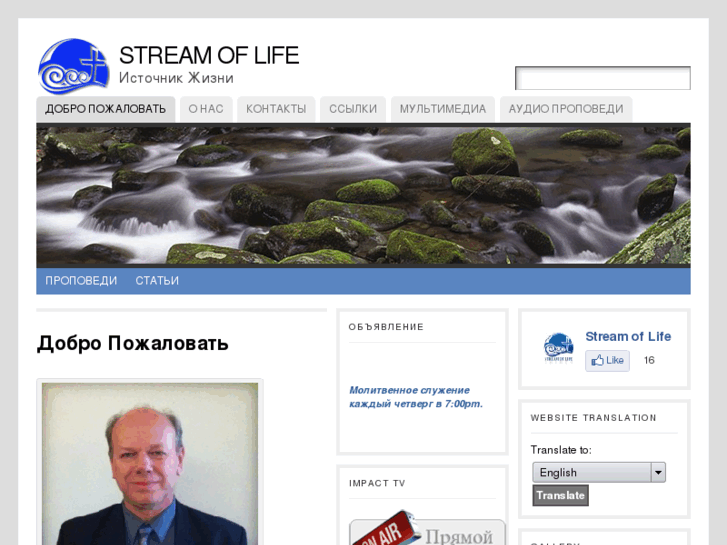 www.streamlife.org